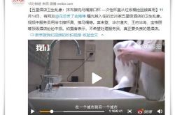 【3分钟科普下】白山市有哪些企业_哔哩哔哩-3